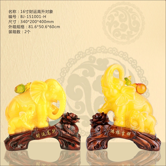 16寸财运高升对象